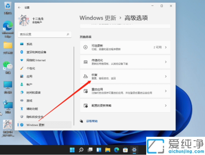 win11Ôõô»¹Ôϵͳ win11ÈçºÎ½øÐÐϵͳ»¹Ô