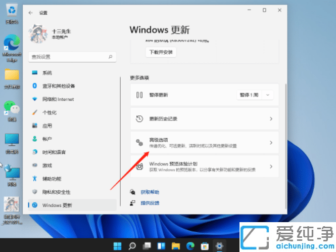 win11Ôõô»¹Ôϵͳ win11ÈçºÎ½øÐÐϵͳ»¹Ô