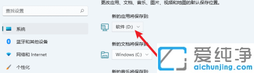 win11怎么更改默认存储路径