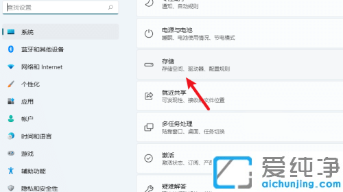 win11怎么更改默认存储路径