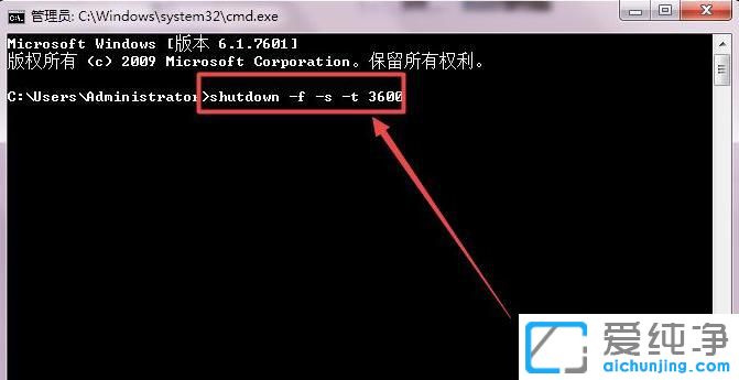 win7系统怎么设置定时关机