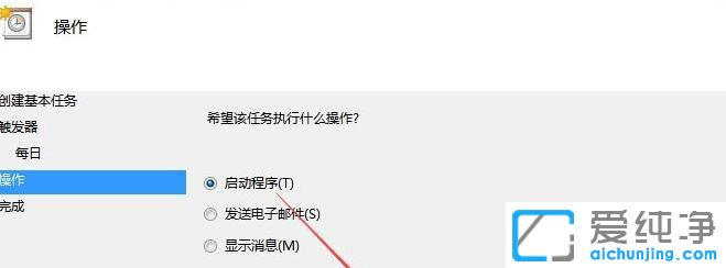 win7系统怎么设置定时关机