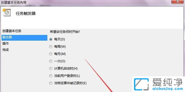 win7系统怎么设置定时关机