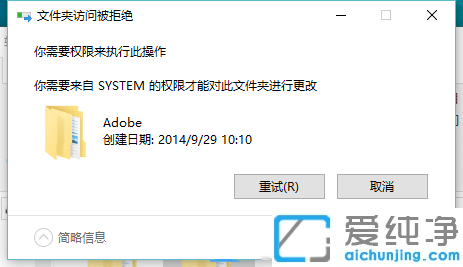 你需要来自system的权限才能删除win10