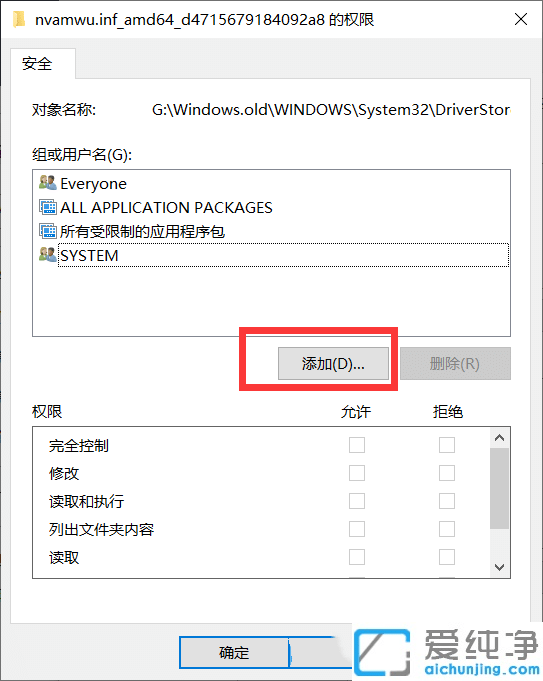 你需要来自system的权限才能删除win10