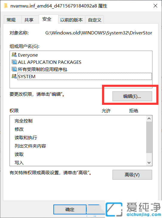 你需要来自system的权限才能删除win10