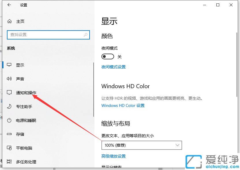 win10��ô��֪ͨ���׹ر� �����ر�win10֪ͨ