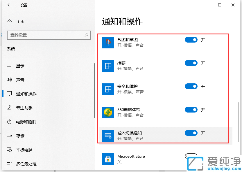 win10��ô��֪ͨ���׹ر� �����ر�win10֪ͨ