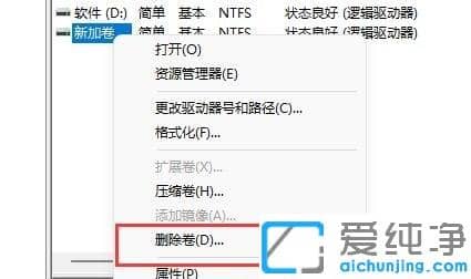 win11��ôɾ�����̷��� win11ϵͳ���ɾ��Ӳ�̷���
