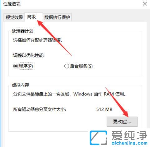 win10系统占用内存过高怎么解决