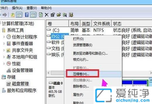 win7系统只有一个c盘怎么分区