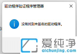 win11怎么检测驱动是否正常