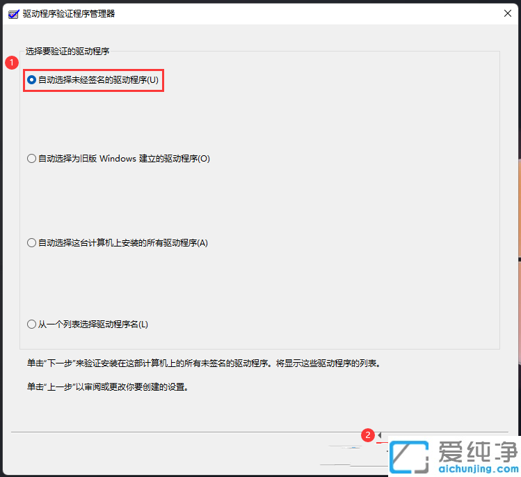 win11怎么检测驱动是否正常
