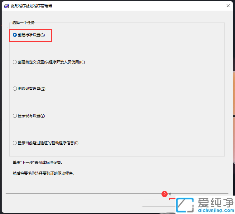 win11怎么检测驱动是否正常