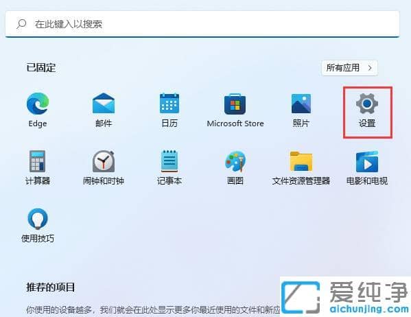 win11系统如何查询mac地址