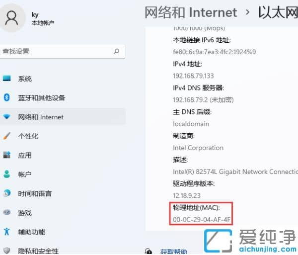 win11系统如何查询mac地址