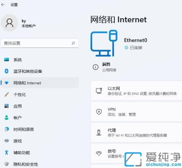 win11系统如何查询mac地址