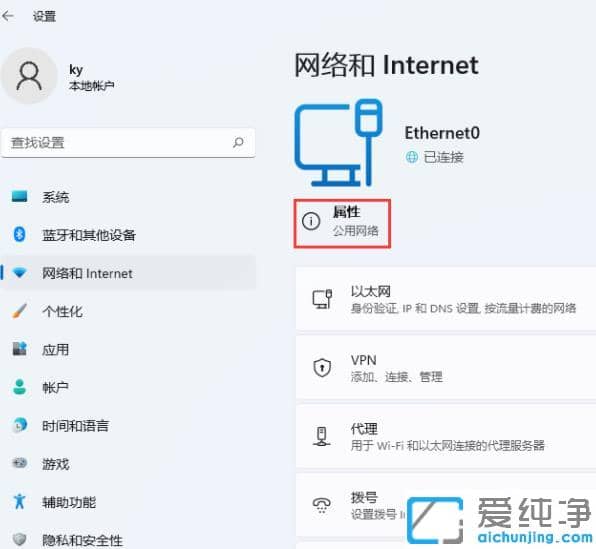 win11系统如何查询mac地址