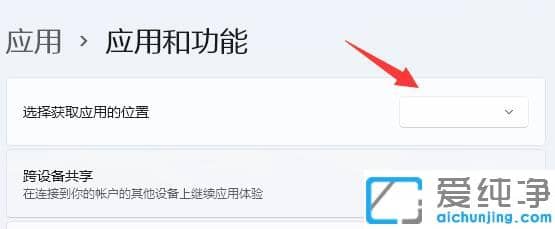 windows11怎么设置安装权限_win11安装权限设置在哪里