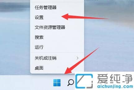 windows11怎么设置安装权限_win11安装权限设置在哪里