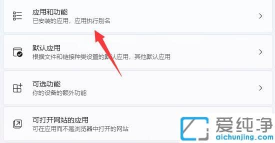 windows11怎么设置安装权限_win11安装权限设置在哪里