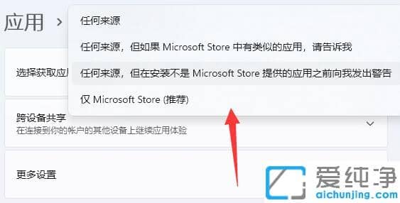 windows11怎么设置安装权限_win11安装权限设置在哪里