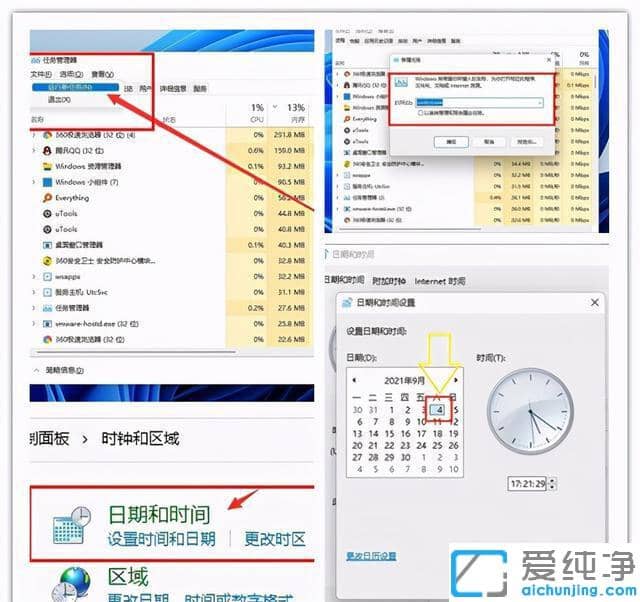 win11安装更新后任务栏空白
