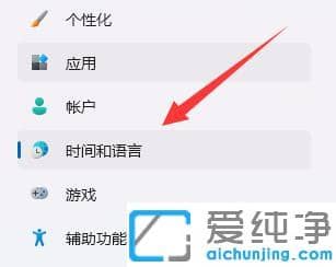 win11切换输入法快捷键没反应