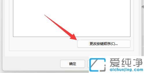win11切换输入法快捷键没反应