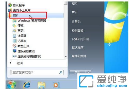 win7计划任务在哪里打开