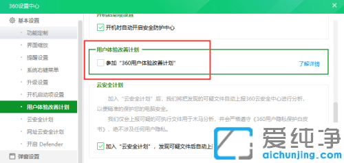 Win10ÔõÑù¹Ø±Õ360µÄ¹ã¸æÍƼö