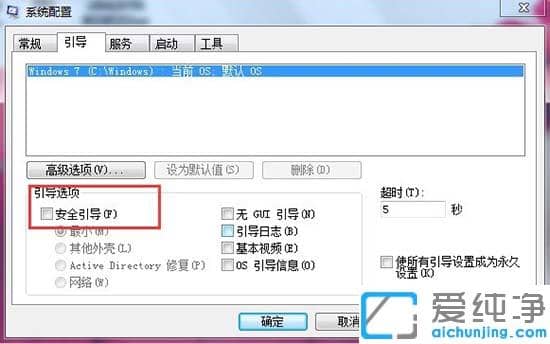 win7开机时按f8进不了安全模式