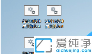 win11怎么设置定时关机