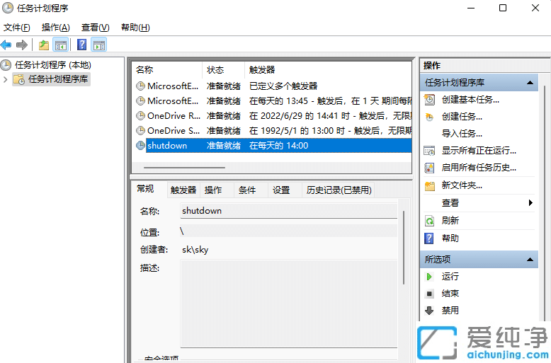 win11怎么设置定时关机