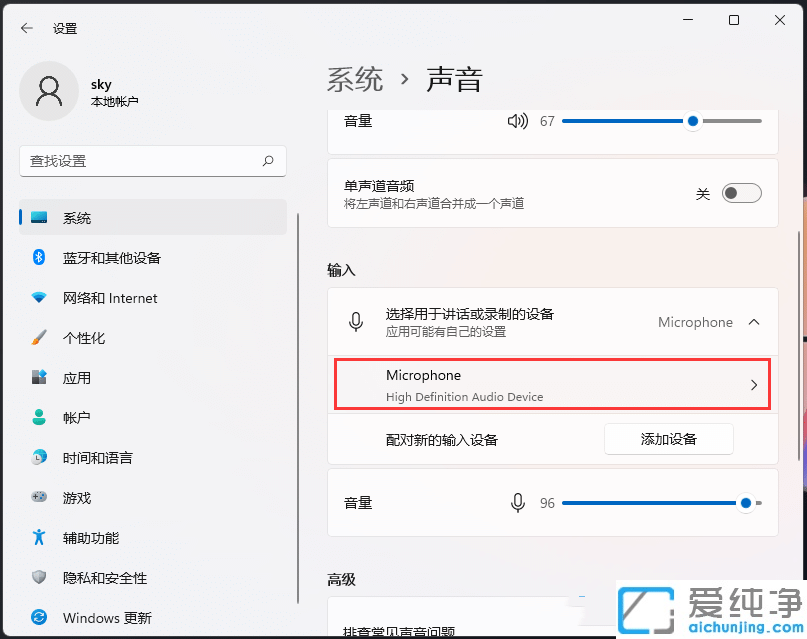 win11怎么测试麦克风是否正常