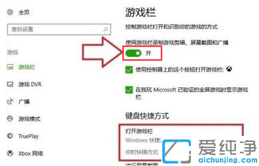 win10�Դ���Ϸ¼����ô��