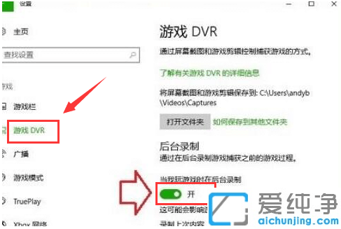 win10�Դ���Ϸ¼����ô��