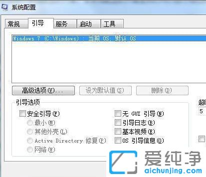 win7旗舰版如何解除安全模式