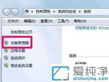 win7ϵͳÔõô²é¿´µçÄÔÅäÖÃ