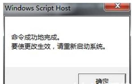 电脑提示windows7副本不是正版怎么解决