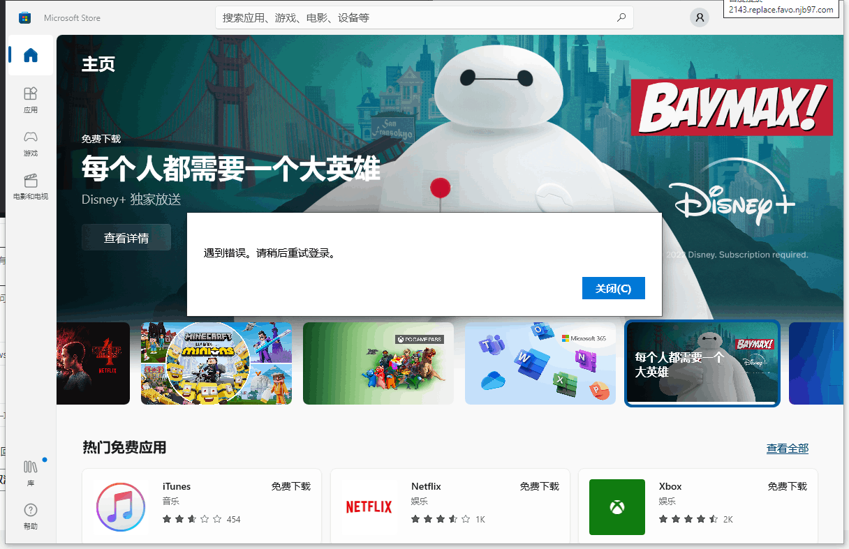 Win10΢ÈíÓ¦ÓÃÉ̵êÕ˺ŵDz»ÉÏ_win10Ó¦ÓÃÉ̵êÎÞ·¨µÇ½ÕË»§