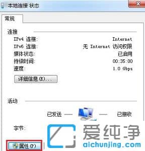 win7系统如何修改mac地址