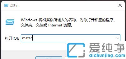 win11怎样打开远程桌面连接_win11远程桌面连接在哪里打开