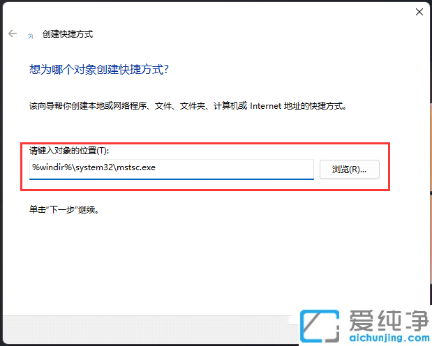 win11怎样打开远程桌面连接_win11远程桌面连接在哪里打开