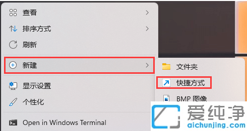 win11怎样打开远程桌面连接_win11远程桌面连接在哪里打开