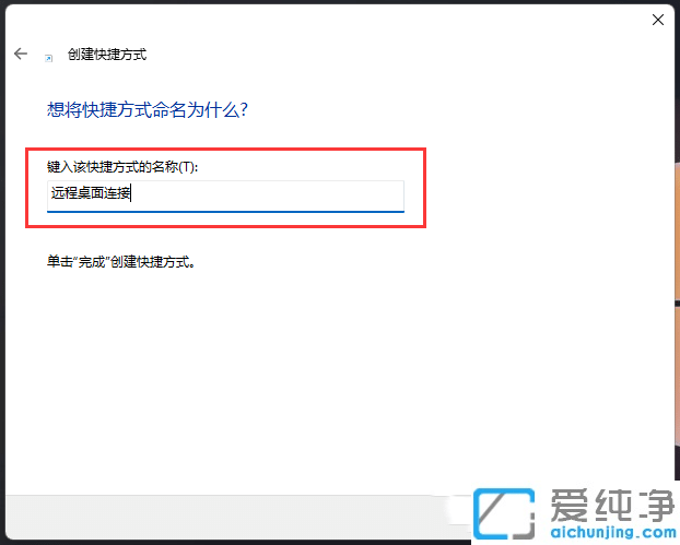 win11怎样打开远程桌面连接_win11远程桌面连接在哪里打开