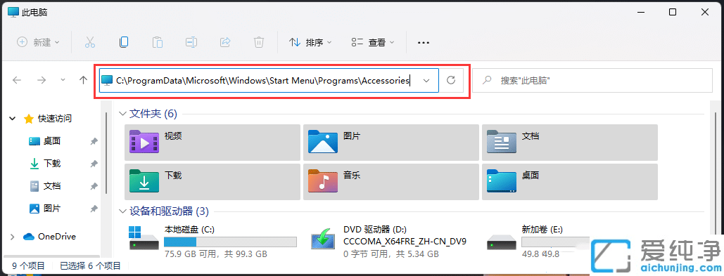 win11怎样打开远程桌面连接_win11远程桌面连接在哪里打开