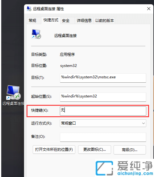 win11怎样打开远程桌面连接_win11远程桌面连接在哪里打开