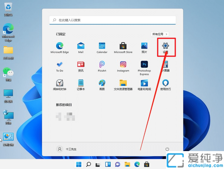 win11系统麦克风怎么打开_win11系统麦克风在哪里设置