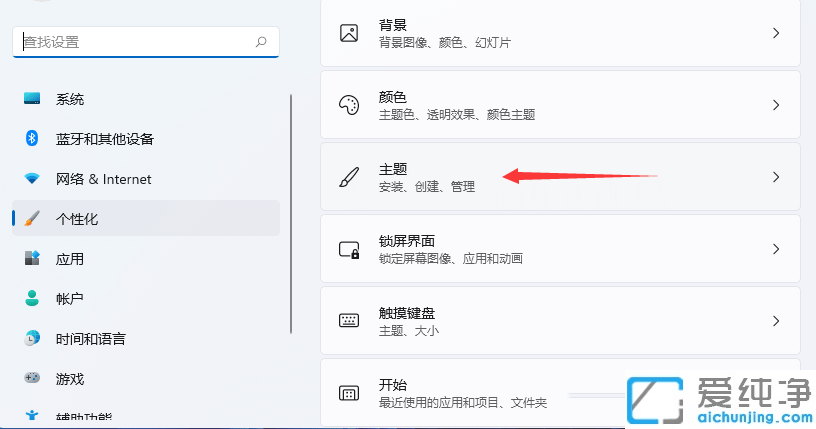 win11如何打开控制面板_怎么打开win11的控制面板